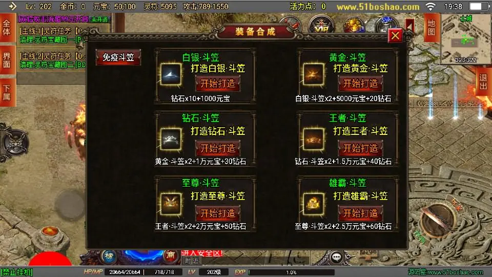 图片[8]-战神引擎传奇手游【破晓长空八大陆白猪3开服端】最新整理Win系一键服务端+安卓苹果双端+GM授权后台+详细搭建教程-GM999资源网