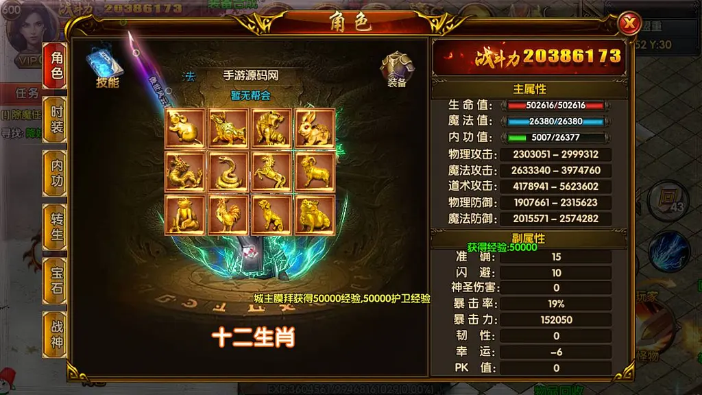 图片[6]-【白日门传奇手游之双职业战法大陆修复端】传奇手游-最新打包Win服务端源码-双端-视频教程-GM后台-GM999资源网