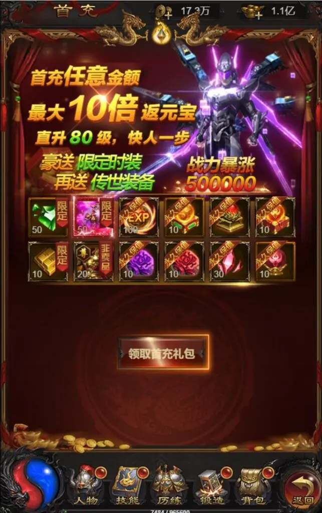 三网雷霆H5游戏【雷霆传奇H5龙珠2.0】最新整理linux手工服务端+多区+跨服+运营GM工具+授权GM工具-GM999资源网