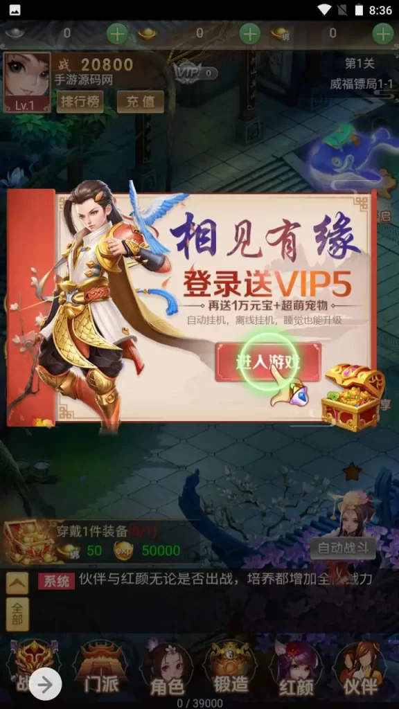 图片[3]-【仙灵Q侠传】 三网H5全网通手游-最新打包Linux手游服务端源码+视频教程+GM网页后台-GM999资源网