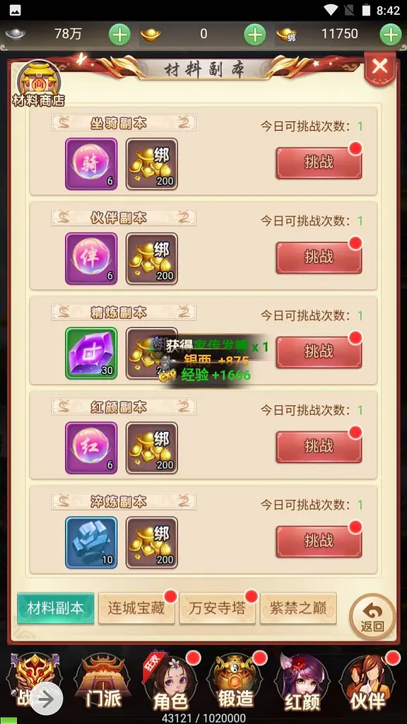 图片[10]-【仙灵Q侠传】 三网H5全网通手游-最新打包Linux手游服务端源码+视频教程+GM网页后台-GM999资源网