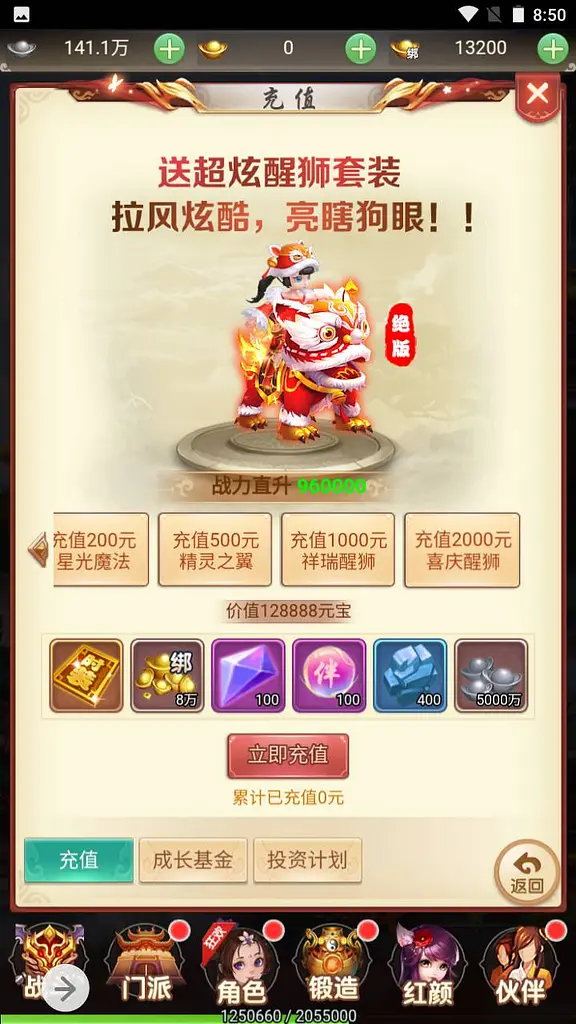 图片[11]-【仙灵Q侠传】 三网H5全网通手游-最新打包Linux手游服务端源码+视频教程+GM网页后台-GM999资源网