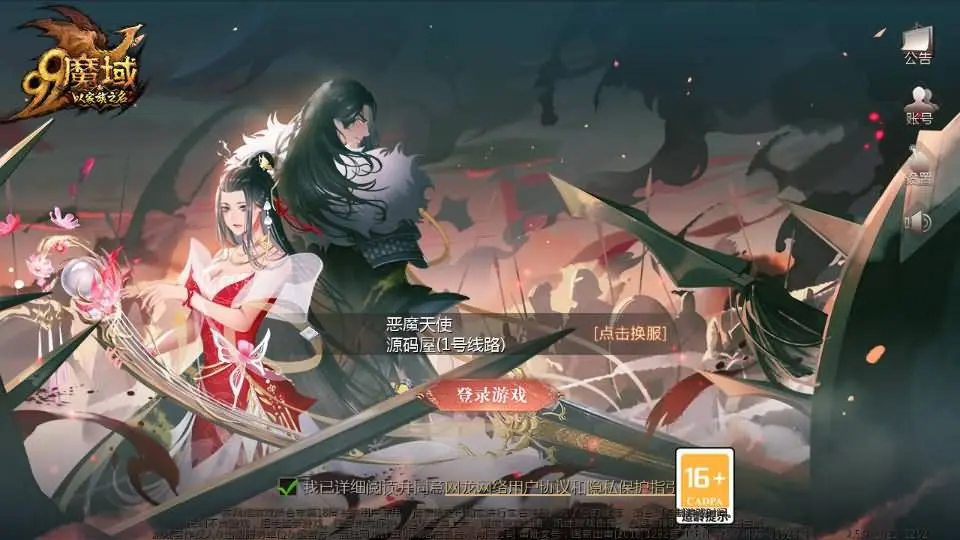 1655互通魔域【双城最新小老弟】最新整理Win系半手工服务端+本地验证+本地注册+全套工具+详细搭建教程-GM999资源网