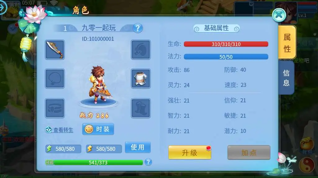 图片[4]-怀旧回合手游【天书奇谈3D商业仿官版】最新整理Linux手工商业服务端+安卓苹果双端+GM后台+详细搭建教程-GM999资源网