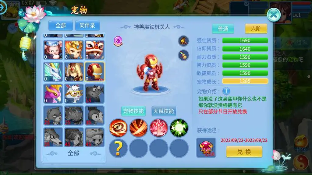 图片[5]-怀旧回合手游【天书奇谈3D商业仿官版】最新整理Linux手工商业服务端+安卓苹果双端+GM后台+详细搭建教程-GM999资源网
