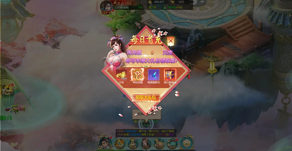 图片[6]-【斩妖传H5】三网仙侠挂机斩妖传H5+Win学习手工端+语音视频教程+GM充值物品后台-GM999资源网