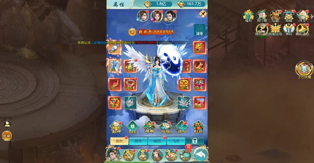 图片[8]-【斩妖传H5】三网仙侠挂机斩妖传H5+Win学习手工端+语音视频教程+GM充值物品后台-GM999资源网