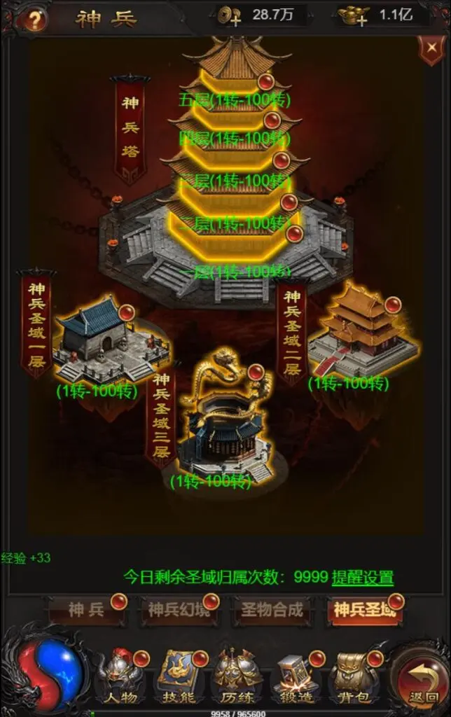 图片[3]-三网雷霆H5游戏【雷霆传奇H5龙珠2.0】最新整理linux手工服务端+多区+跨服+运营GM工具+授权GM工具-GM999资源网