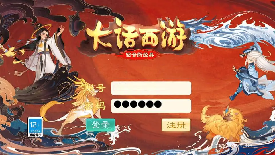 大话回合手游【精品西游之徒弟大话再话江湖】最新整理WIN系特色服务端+安卓苹果双端+GM后台+详细搭建教程-GM999资源网
