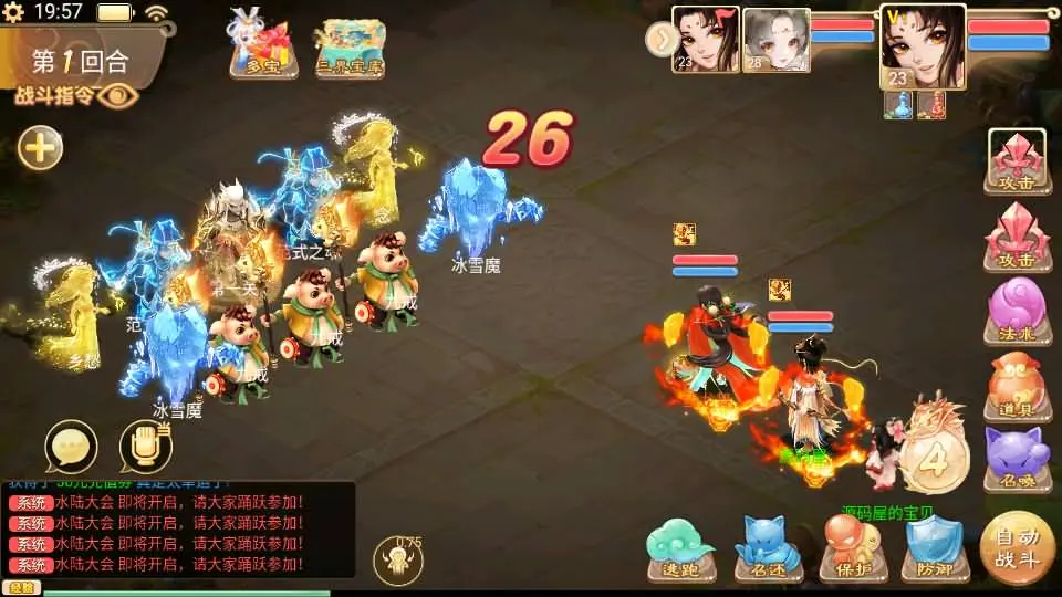 图片[4]-大话回合手游【精品西游之徒弟大话再话江湖】最新整理WIN系特色服务端+安卓苹果双端+GM后台+详细搭建教程-GM999资源网