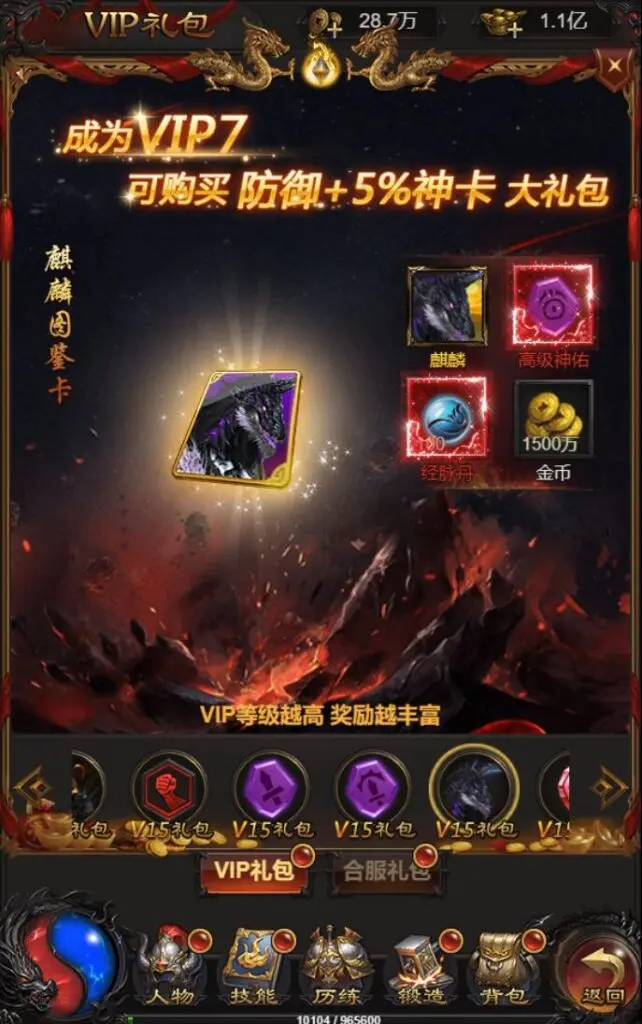 图片[4]-三网雷霆H5游戏【雷霆传奇H5龙珠2.0】最新整理linux手工服务端+多区+跨服+运营GM工具+授权GM工具-GM999资源网