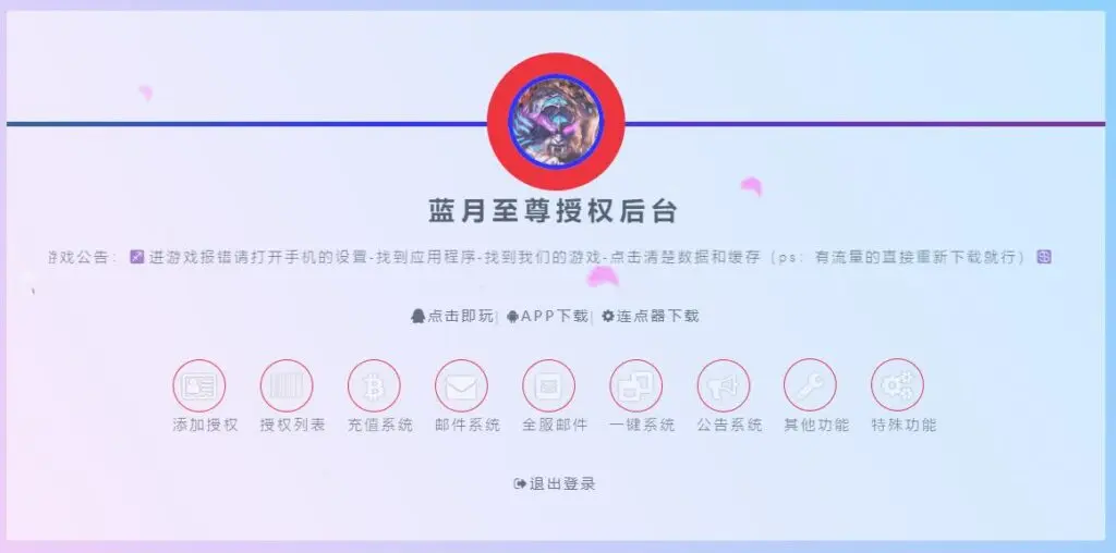 图片[7]-三网雷霆H5游戏【雷霆传奇H5龙珠2.0】最新整理linux手工服务端+多区+跨服+运营GM工具+授权GM工具-GM999资源网