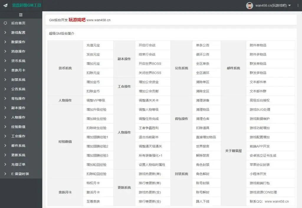 图片[8]-三网雷霆H5游戏【雷霆传奇H5龙珠2.0】最新整理linux手工服务端+多区+跨服+运营GM工具+授权GM工具-GM999资源网