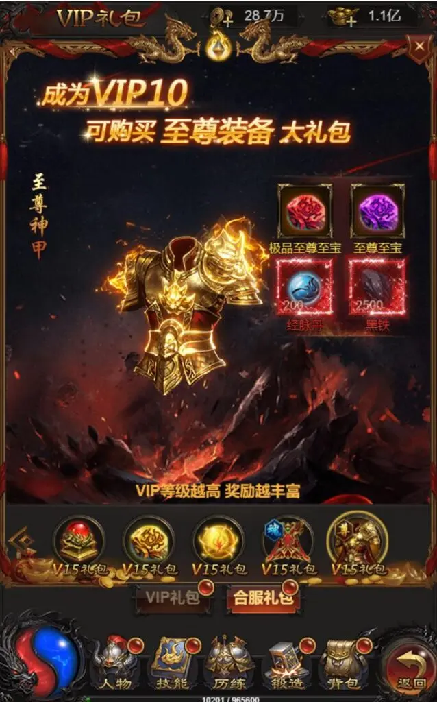 图片[6]-三网雷霆H5游戏【雷霆传奇H5龙珠2.0】最新整理linux手工服务端+多区+跨服+运营GM工具+授权GM工具-GM999资源网