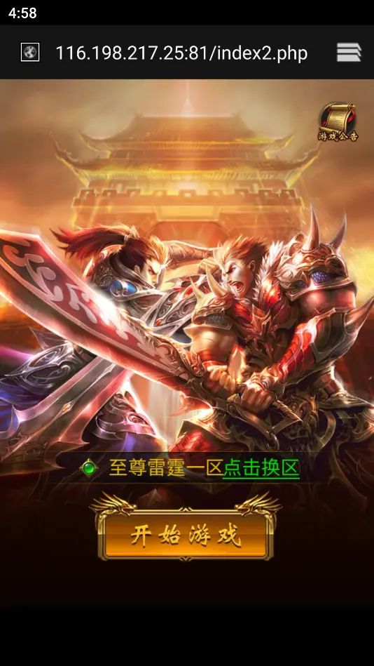 三网H5游戏【雷霆传奇H5攻速雷霆】最新整理Linux手工端+详细架设教程+视频教程+GM物品充值后台-GM999资源网