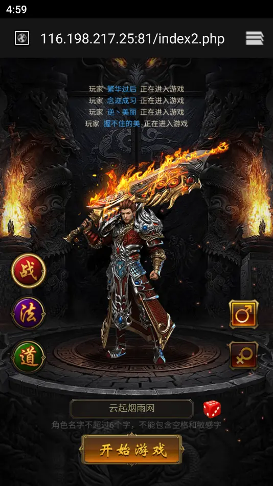 图片[2]-三网H5游戏【雷霆传奇H5攻速雷霆】最新整理Linux手工端+详细架设教程+视频教程+GM物品充值后台-GM999资源网