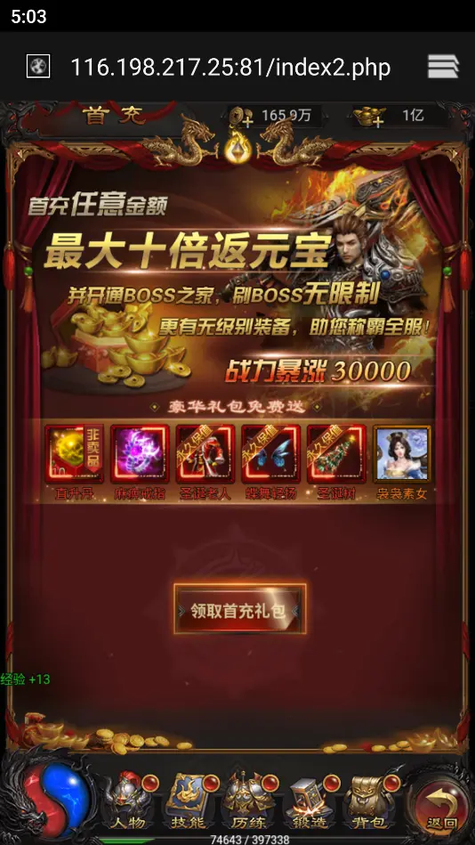 图片[3]-三网H5游戏【雷霆传奇H5攻速雷霆】最新整理Linux手工端+详细架设教程+视频教程+GM物品充值后台-GM999资源网