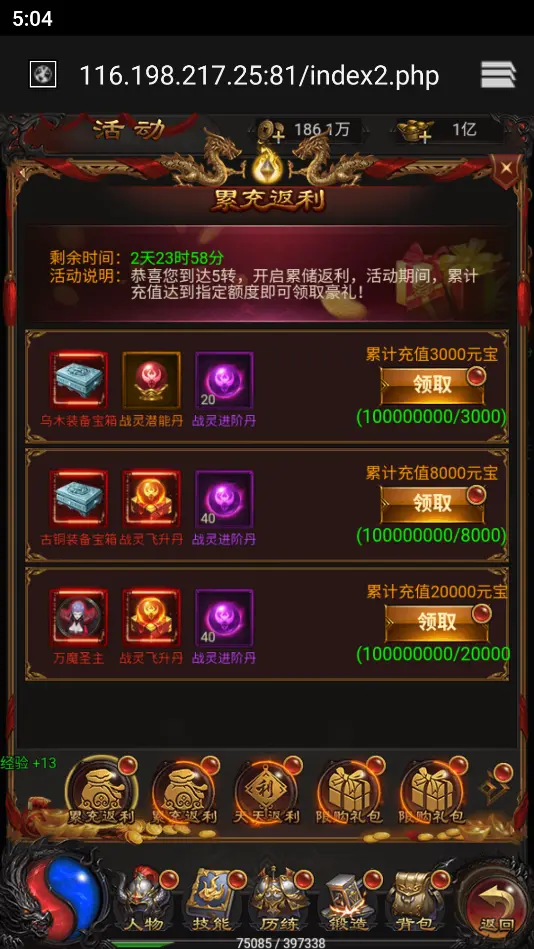 图片[6]-三网H5游戏【雷霆传奇H5攻速雷霆】最新整理Linux手工端+详细架设教程+视频教程+GM物品充值后台-GM999资源网