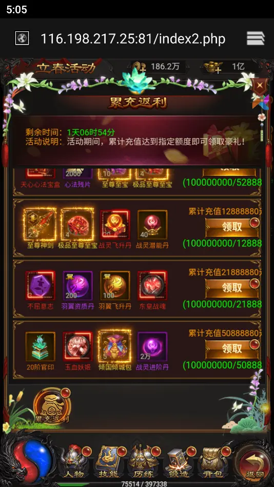 图片[7]-三网H5游戏【雷霆传奇H5攻速雷霆】最新整理Linux手工端+详细架设教程+视频教程+GM物品充值后台-GM999资源网
