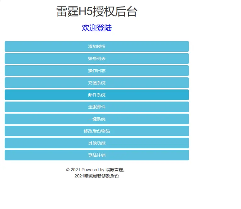 图片[12]-三网H5游戏【雷霆传奇H5攻速雷霆】最新整理Linux手工端+详细架设教程+视频教程+GM物品充值后台-GM999资源网