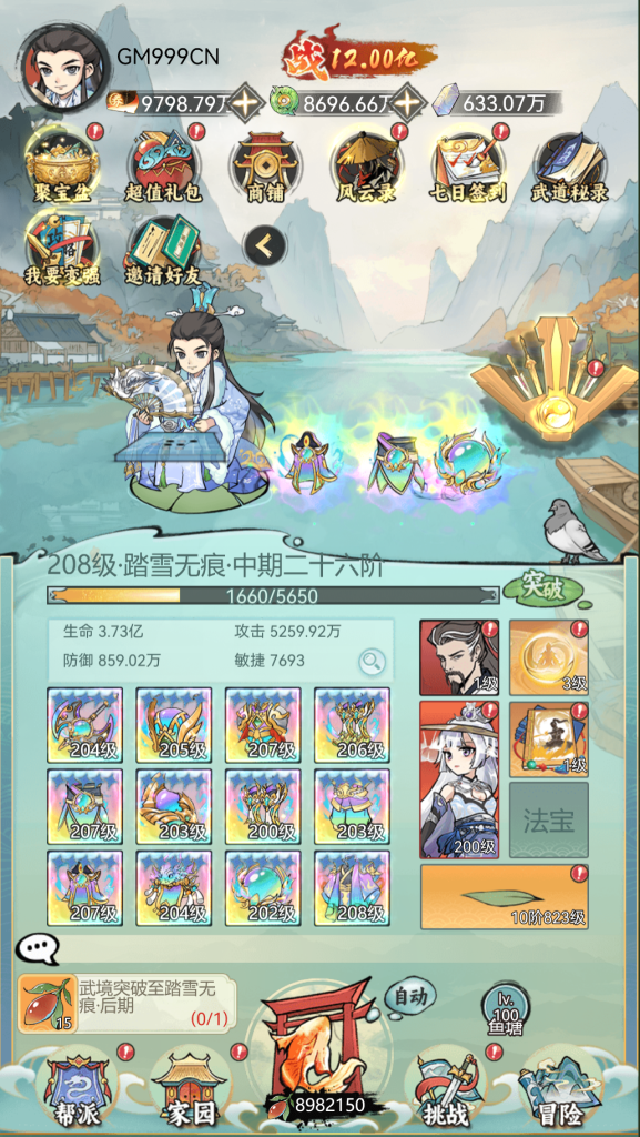 三网H5游戏【江湖大侠代金券内购版】最新整理单机Linux手工服务端+支持安卓苹果网页+新版GM后台+详细搭建教程-GM999资源网