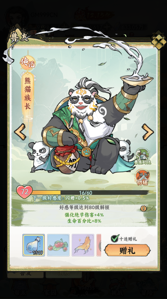 图片[6]-三网H5游戏【江湖大侠代金券内购版】最新整理单机Linux手工服务端+支持安卓苹果网页+新版GM后台+详细搭建教程-GM999资源网