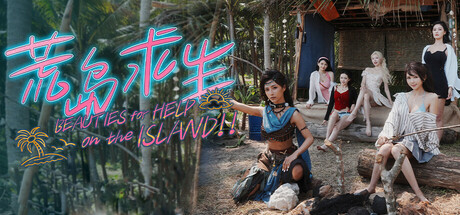 荒岛求生：逃出美女岛 /Island Survival   Build.21257348   免安装中文版-GM999资源网
